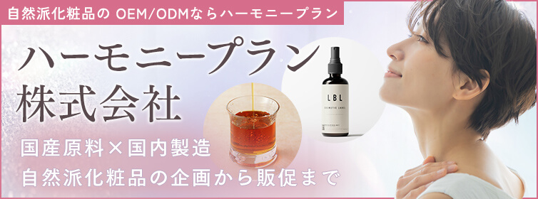 ハーモニープラン株式会社